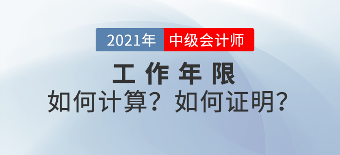 中级会计师报名条件(看看你都符合吗)