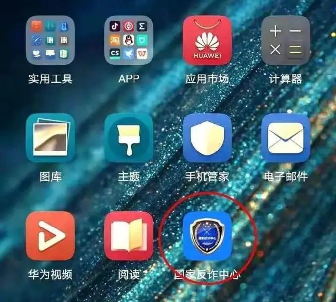 别等上当了再下载！分宜警方喊你安装“国家反诈中心”APP！