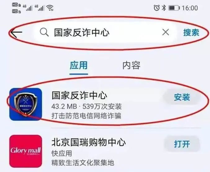 别等上当了再下载！分宜警方喊你安装“国家反诈中心”APP！