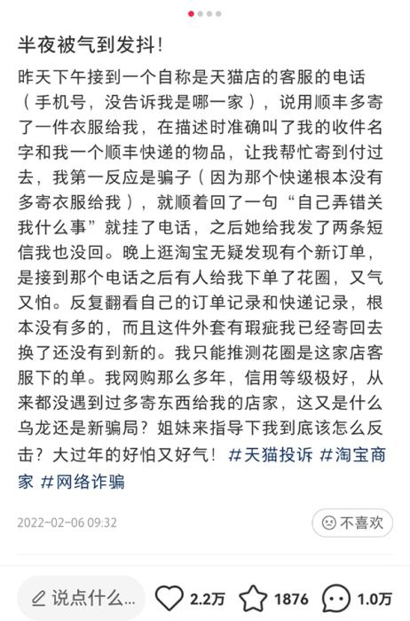 时装公司就“网店客服欲给顾客寄花圈”致歉：将开除涉事员工