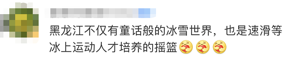 听说，他们都是“黑龙江特产”