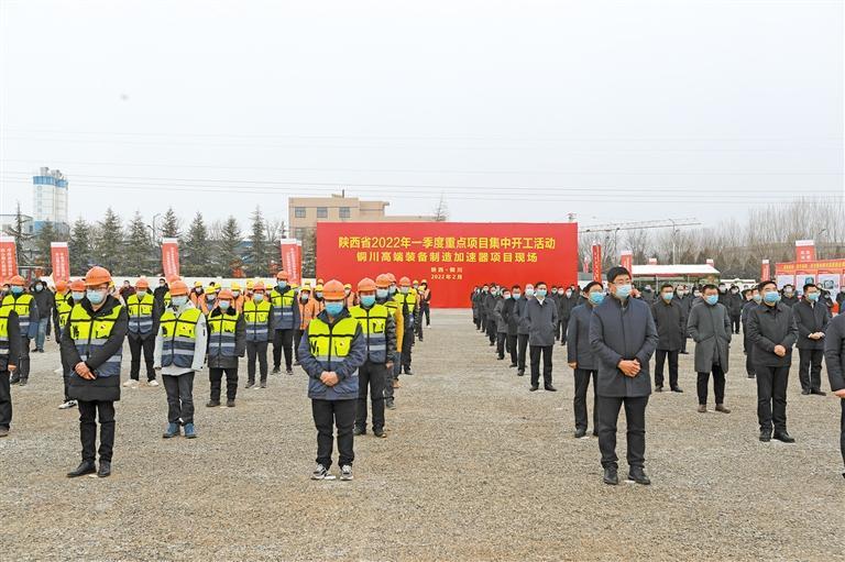 陕西：积极主动作为 加快项目建设