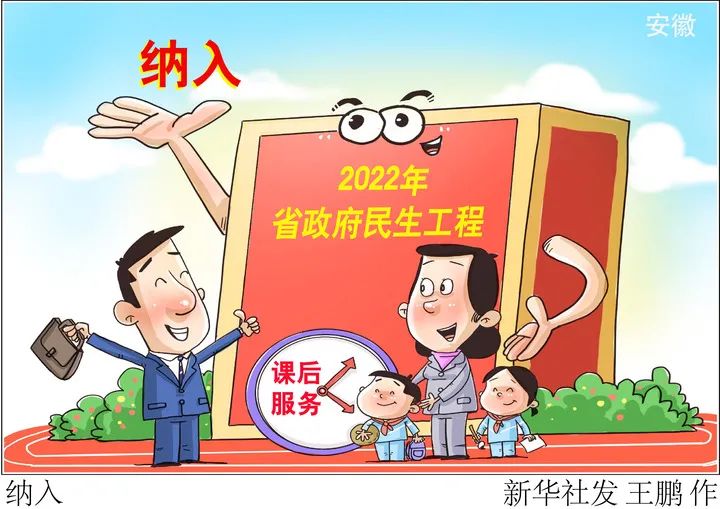 20220212早知天下事