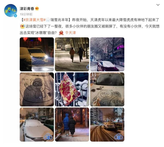 大雪和雪容融的适配度有多高？网友：人手一个不是梦