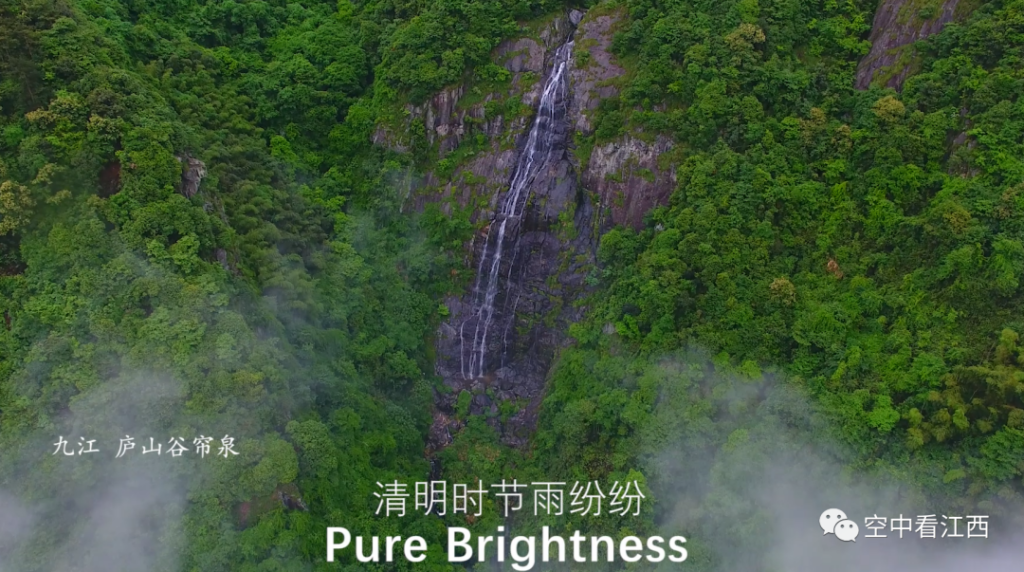 今日雨水，听“江西二十四节·拍” | 空中看江西