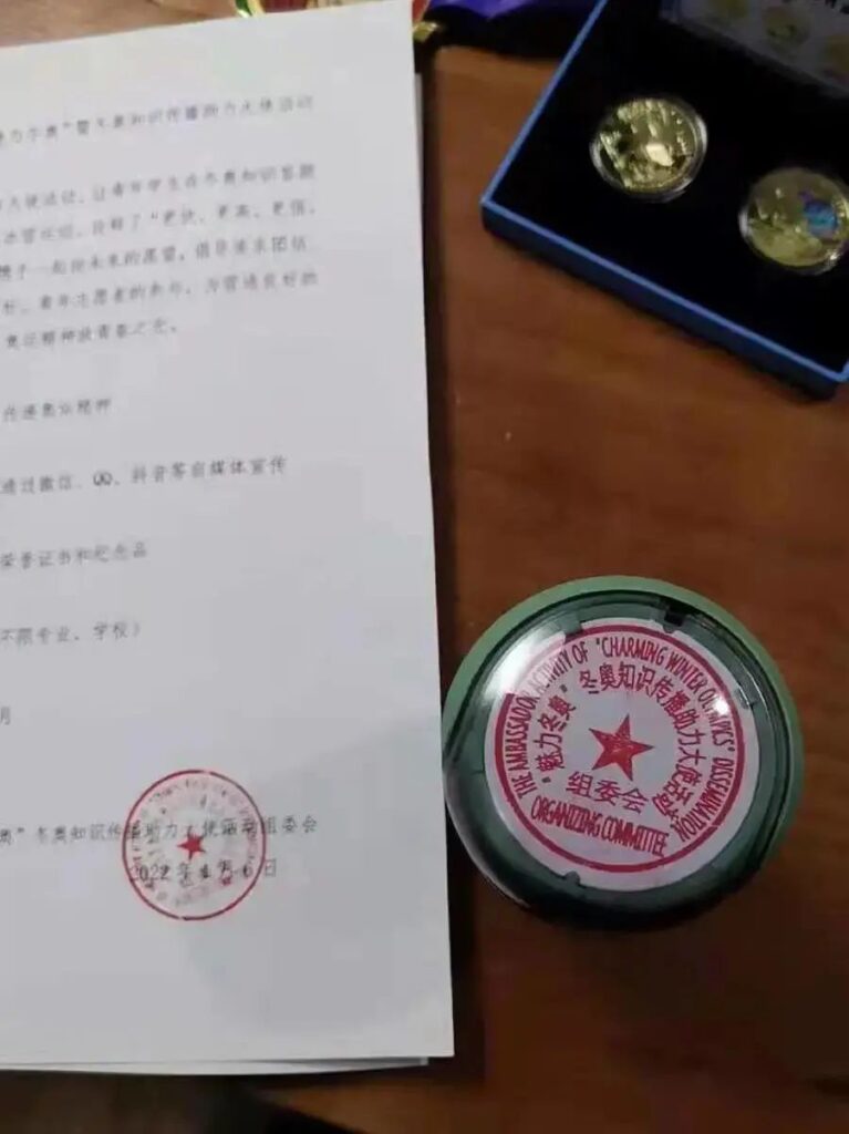 参与答题可得冰墩墩（数百万学生被骗）