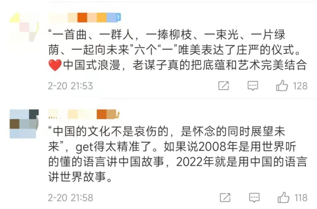 冬奥会闭幕式独家解读：这就是中国式浪漫！