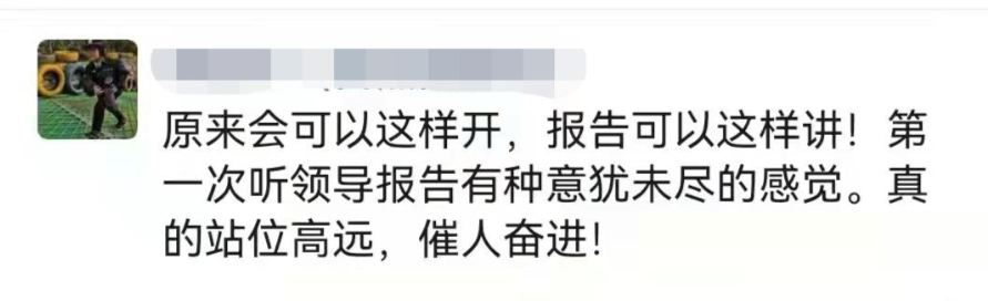 持续刷爆朋友圈！这场大会有亮点有温度！