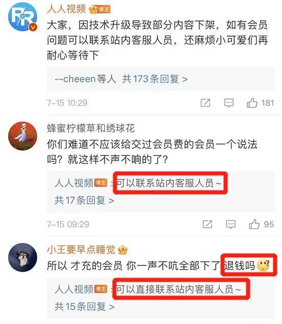 人人视频怎么了都不能看（告诉你背后的原因）