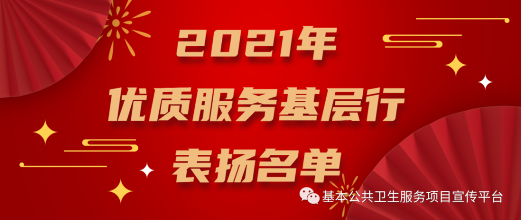 喜讯！分宜这两个单位被国家卫生健康委通报表扬！