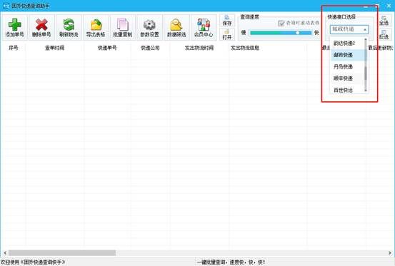 邮政快递单号查询98858(邮政快递单号查询、跟踪教程)