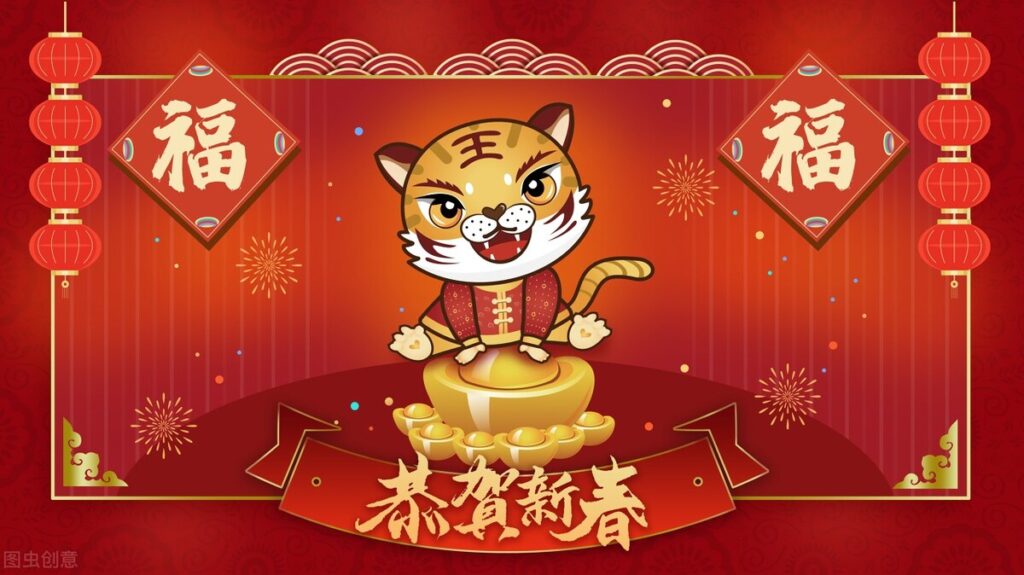 虎年祝福语2022最火简短(虎年祝福语顺口溜)