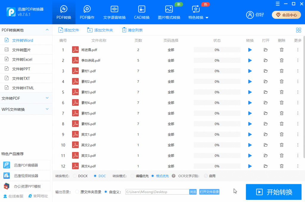 pdf怎么转换成word乱码(pdf怎么转换成word不花钱)