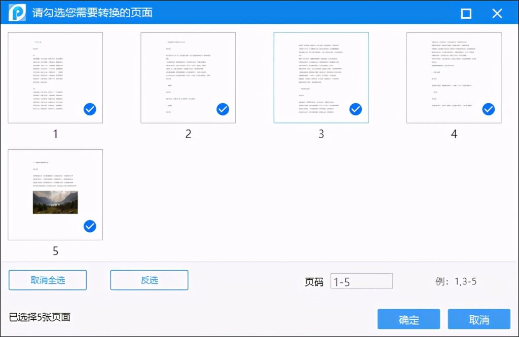 pdf怎么转换成word乱码(pdf怎么转换成word不花钱)