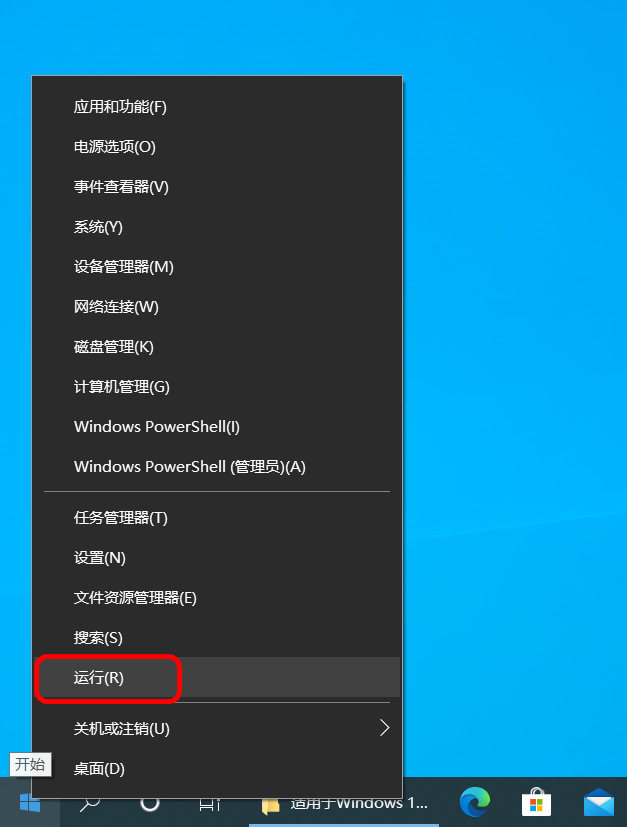 win10运行对话框怎么打开(win10运行打开教程)