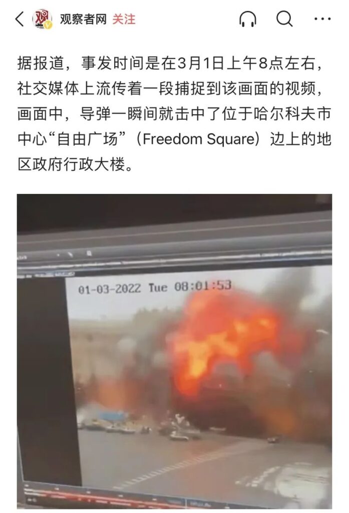 乌克兰基辅电视塔附近发生爆炸（撤侨已开始）