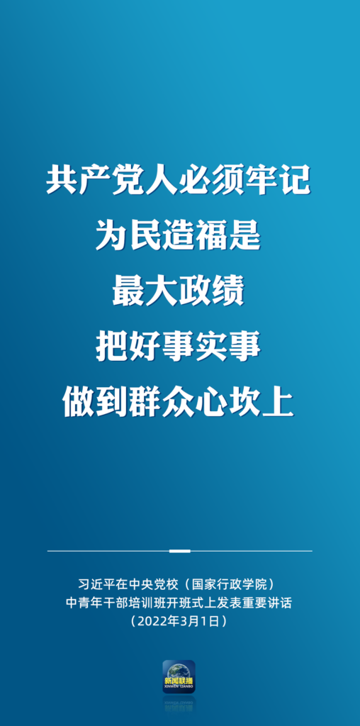 习近平总书记为中青年干部开讲