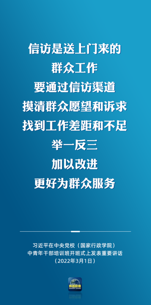 习近平总书记为中青年干部开讲