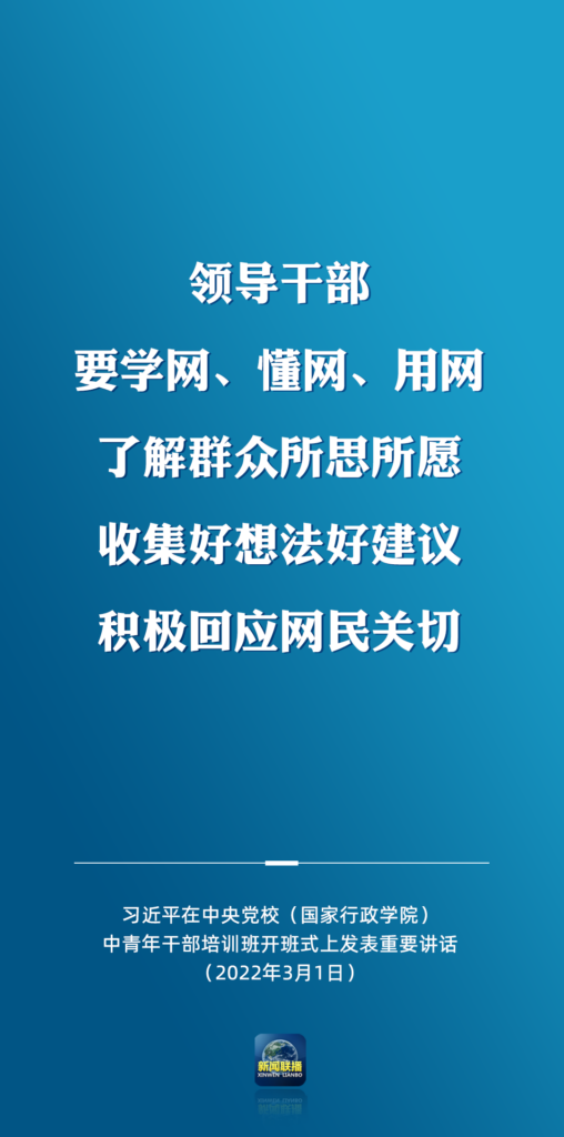 习近平总书记为中青年干部开讲