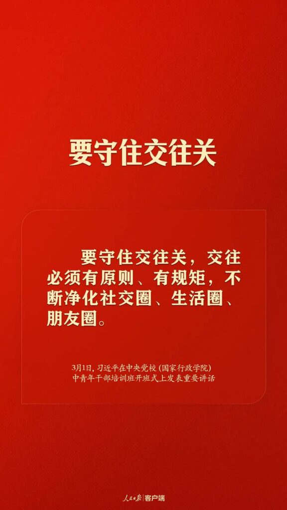 习近平：共产党人必须牢记，为民造福是最大政绩