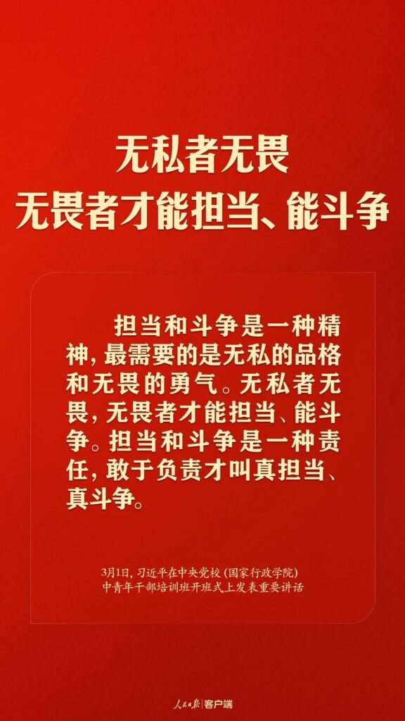 习近平：共产党人必须牢记，为民造福是最大政绩