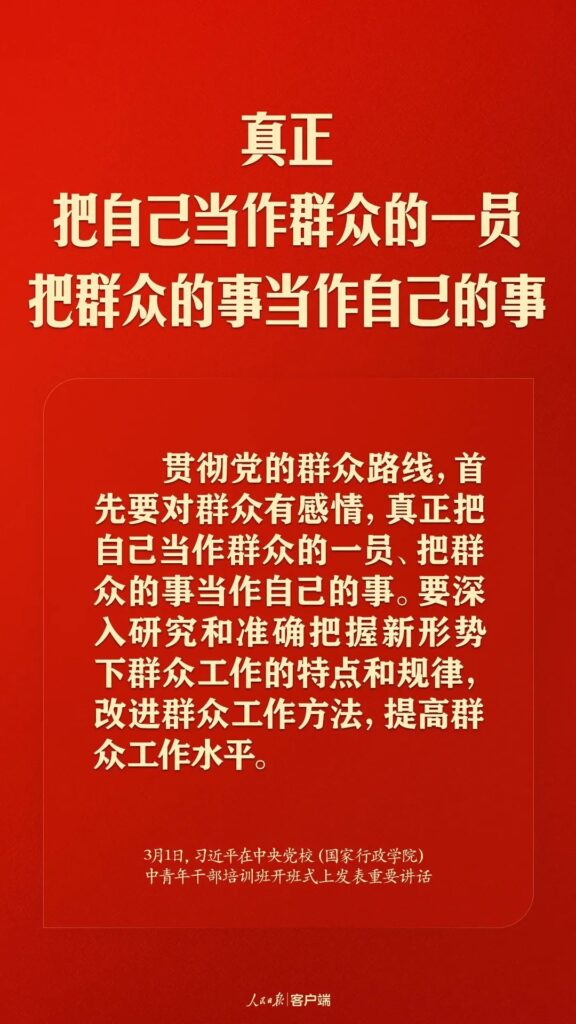 习近平：共产党人必须牢记，为民造福是最大政绩