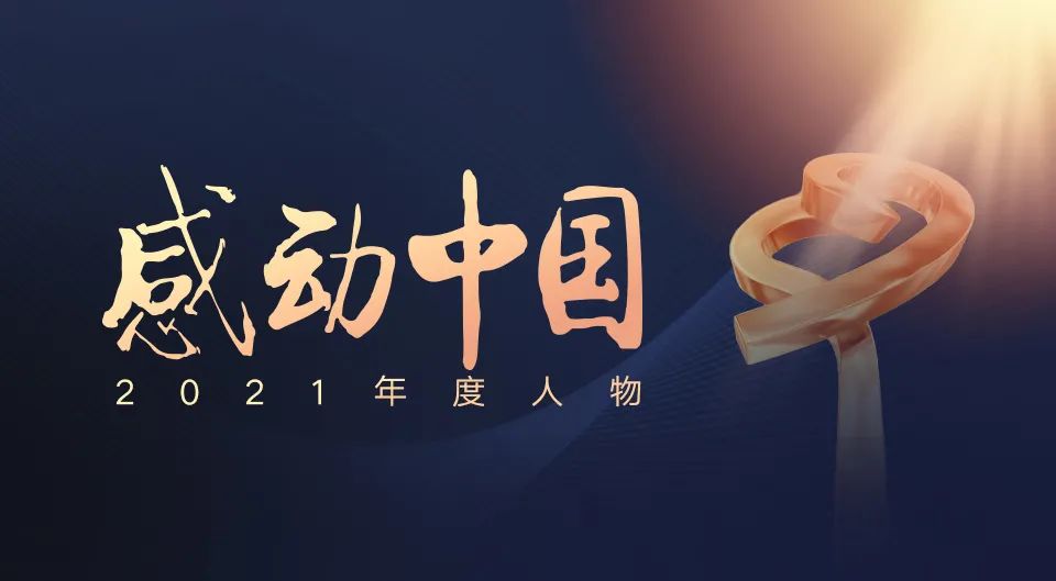 昨晚，他们的故事刷屏！