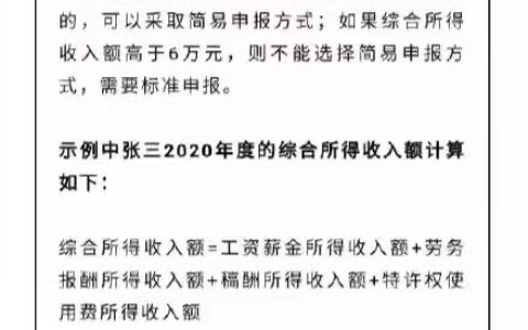 个人所得税怎么退税（个人所得税退税图文教程）