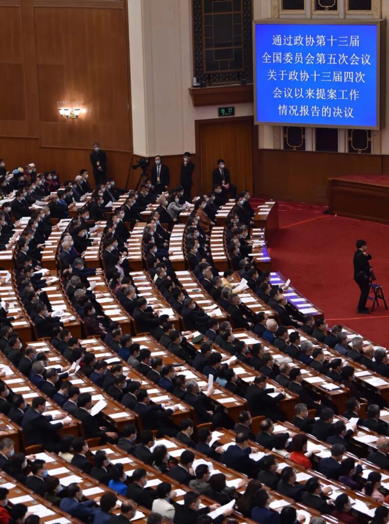 全国政协十三届五次会议闭幕