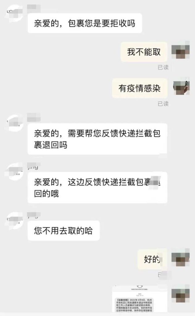 顺丰回应杭州快递受病毒污染风险（您中招了吗）