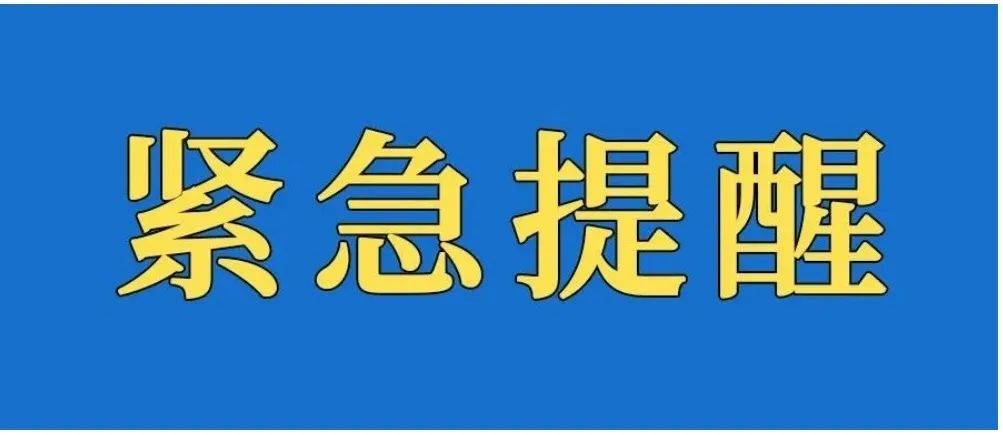 吉林长春全市小区单位封闭式管理（疫情防控情况）