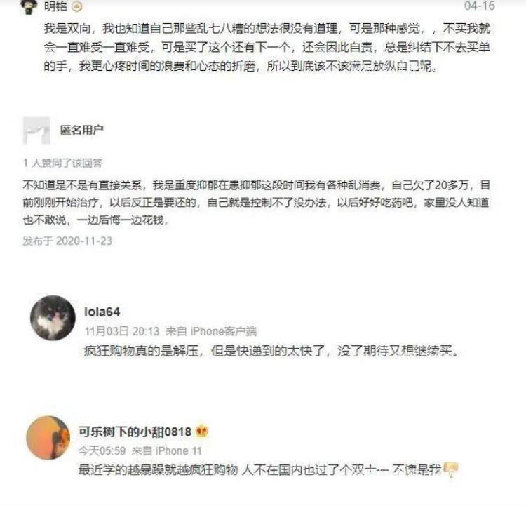 全职妈妈每月不能自控狂买十几万（呼吁大家理性消费）