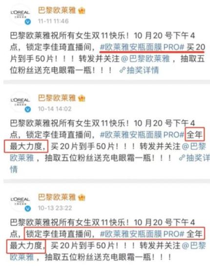 欧莱雅危情48小时（欧莱雅面膜陷价格争议）