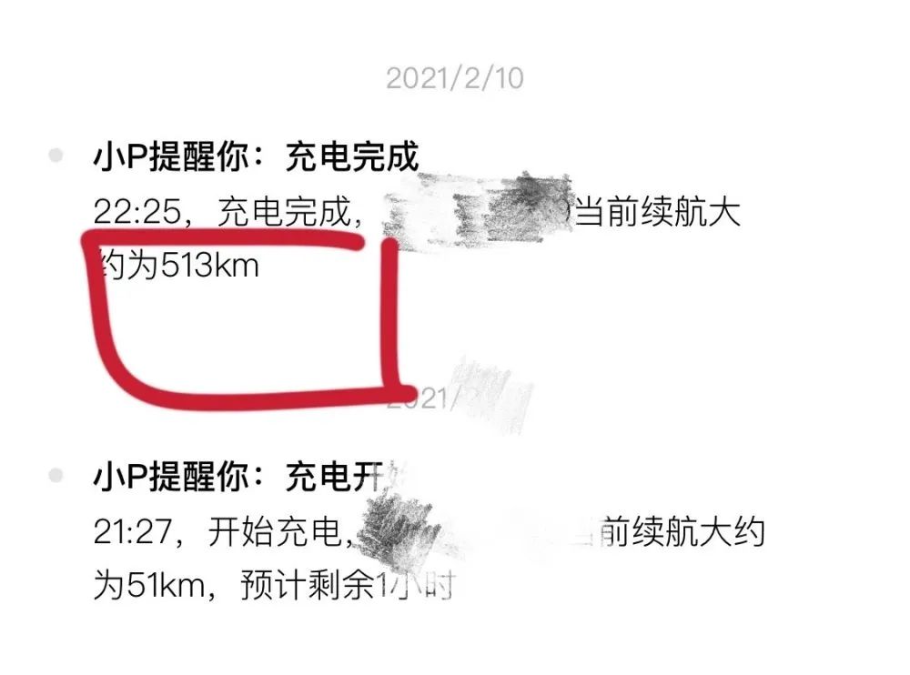 远程升级后，小鹏车主发现续航里程竟然打折了……