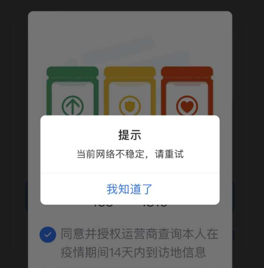 行程码崩了？还有两种办法！