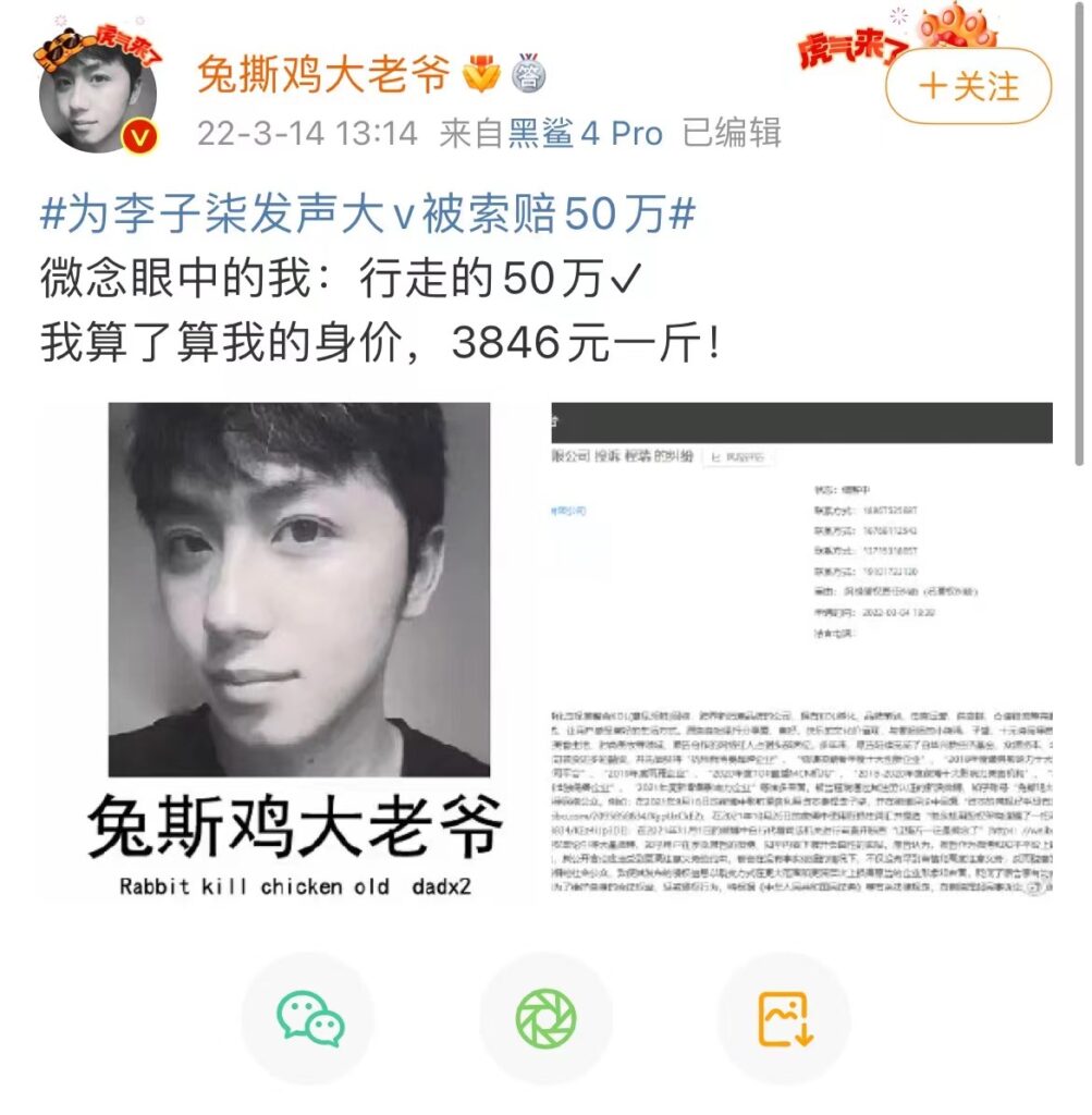 为李子柒发声博主被索赔50万