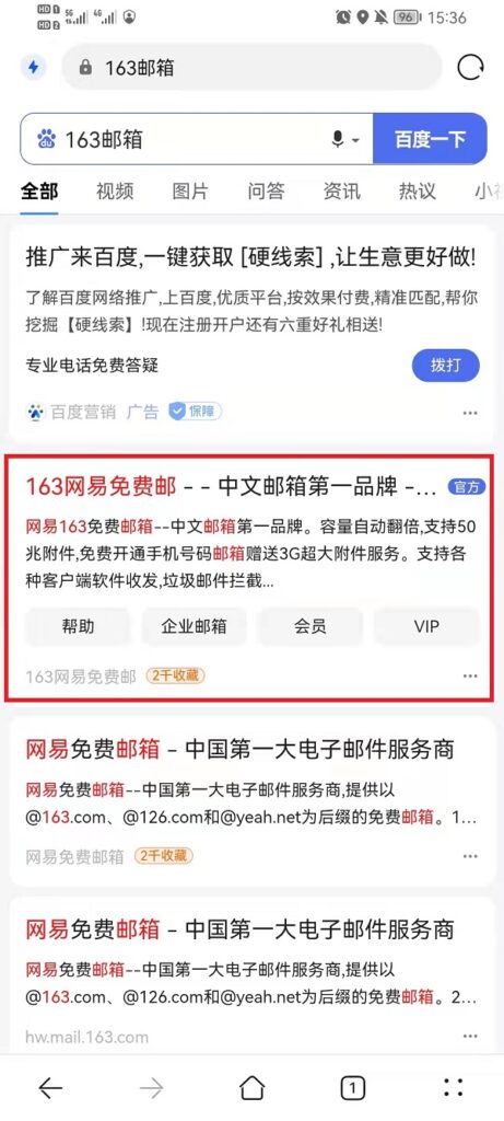 qq邮箱官网登录入口(126邮箱登录入口)