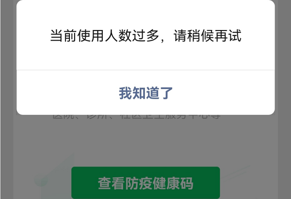 西安一码通突然打不开(西安一码通打不开怎么回事1月4号)