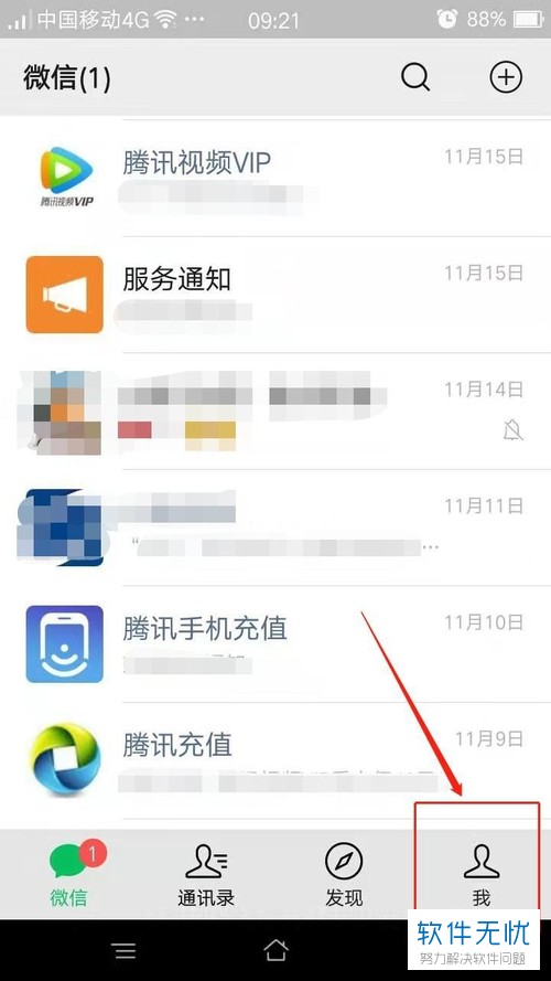 怎么设置微信赞赏码(微信赞赏码功能是什么用)