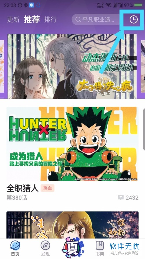 哔哩哔哩漫画有删减吗(哔哩哔哩文章怎么删除)