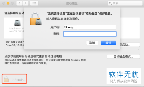 mac电脑怎么切换成windows系统(苹果电脑从windows切换回mac系统)