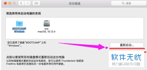 mac电脑怎么切换成windows系统(苹果电脑从windows切换回mac系统)