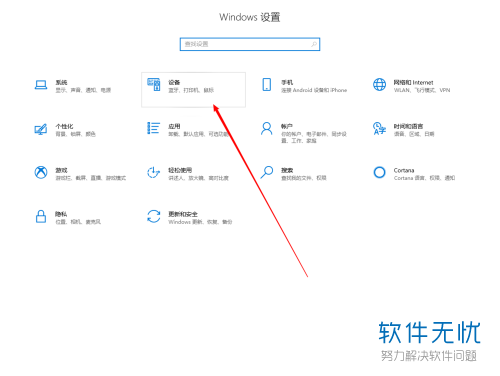 怎么设置鼠标移动速度(电脑上怎么设置鼠标移动速度)