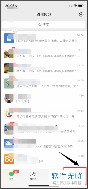 微信附近的人功能怎么打开(微信附近的人功能在哪)