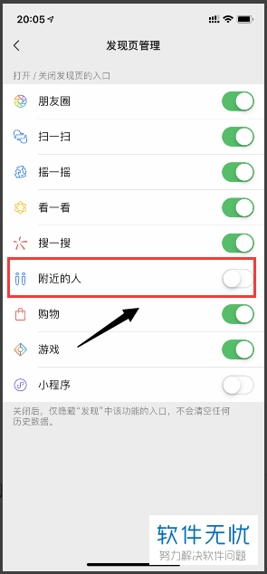 微信附近的人功能怎么打开(微信附近的人功能在哪)
