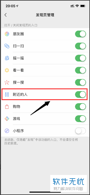 微信附近的人功能怎么打开(微信附近的人功能在哪)