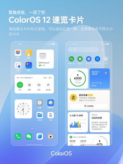 coloros11支持哪些手机(coloros11吧)