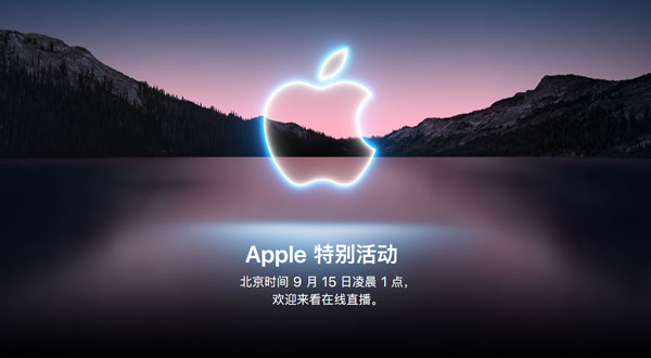 iphone春季发布会2021(2021苹果春季发布会一般发布什么产品)