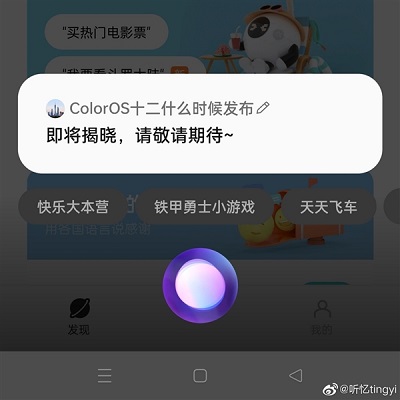 coloros11什么时候发布(coloros11什么时候出正式版)