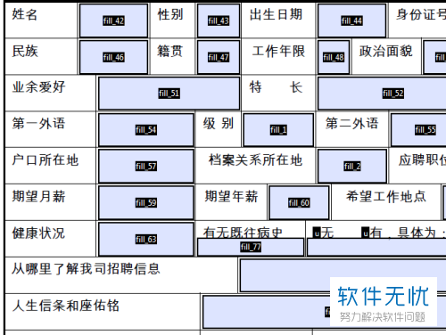 如何填pdf格式的表(pdf表格如何填内容进去啊)